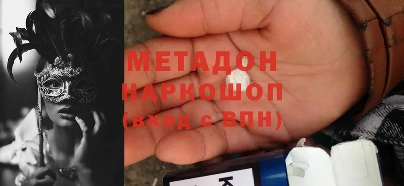 МЕТАДОН methadone  наркотики  Новое Девяткино 